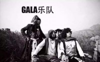《young for you》GALA乐队 高品质【MP3/flac】