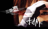 《三国恋》 Tank 高品质 【MP3/flac】
