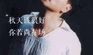 《春夏秋冬》张国荣 高品质 【MP3/flac】