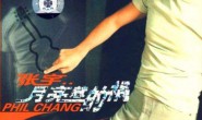 《月亮惹的祸》张宇 高品质【MP3/flac】