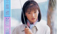 《祈祷》王韵婵、王杰 高品质 【MP3/flac】